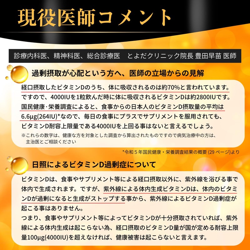 【高濃度ビタミンD3を1粒4000IU配合ｘオメガ3】 ビタミンd サプリ ビタミンd3 【医師監修】120日分【Quali-D100%使用】国内製造 (2袋) ルミナスウィル