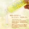 merci(メルシー) ピュア モイスチャー レモン 120ml ローション 潤滑 潤い プラセンタ コラーゲン