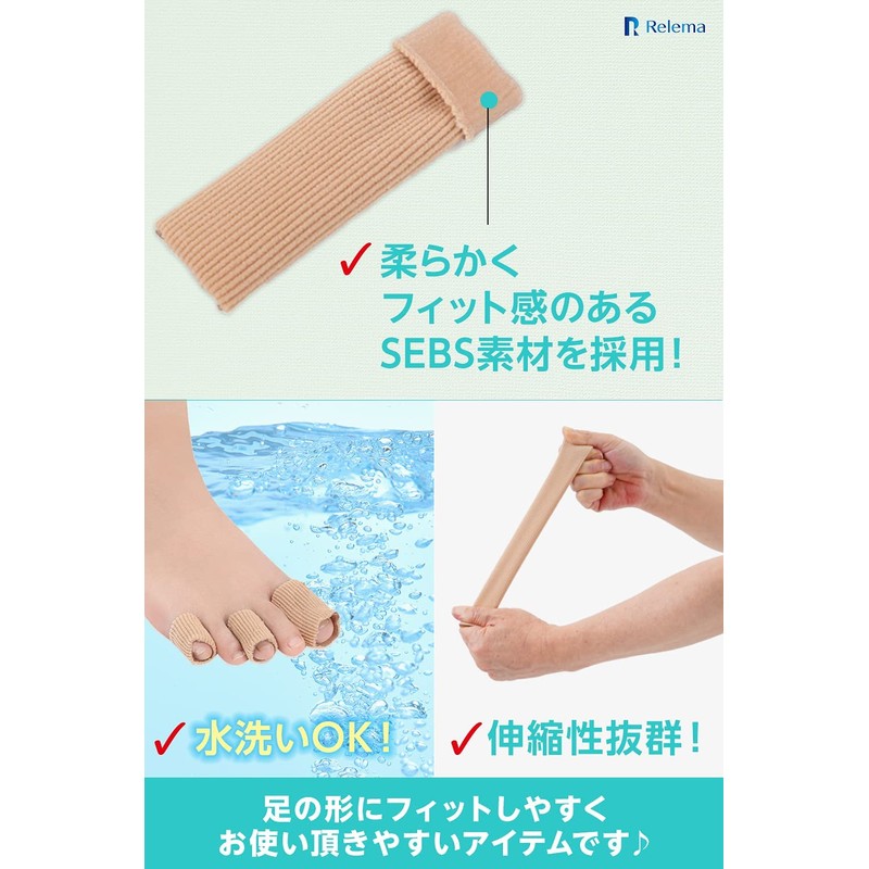 足 指サック 爪保護 【XS、S、M、Lサイズ/自分でカットでき、長さ調整も可能です】 指や爪のキャップ ゆびさっく (爪 や 指 を優しく保護し、蒸れにくく快適にお使い頂けます！)