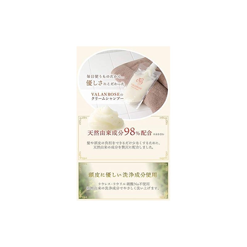 Balanrose Cream Shampoo, 7.1 oz (200 g), Valanrose Cream Shampoo