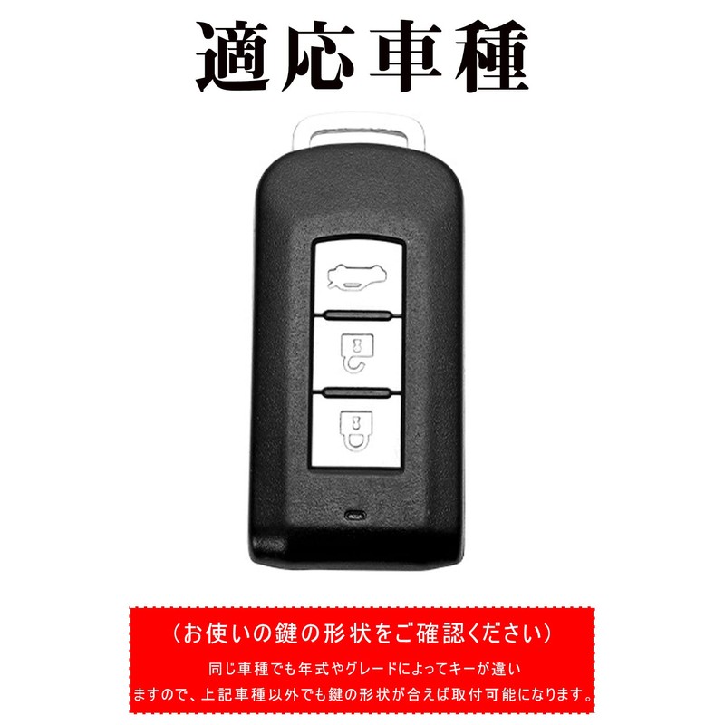 LETINGFAR Key Case, For Mitsubishi, Smart Key Case, Key Cover,