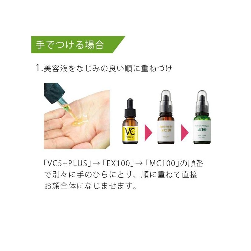 Ebisu Cosmetics (EBiS) 3-piece undiluted solution set (Collagen, 1.3 fl