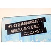 Hatayama Shoji Tokyo Revengers Sports Towel Chifuyu Matsuno