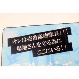Hatayama Shoji Tokyo Revengers Sports Towel Chifuyu Matsuno