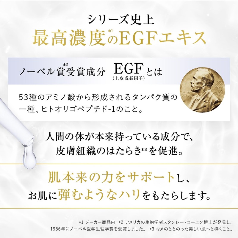 EGF Deep Power Extract Maximum, High Concentration EGF Serum, 0.7