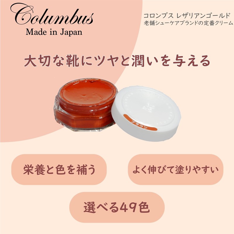 Columbus Leatherian Gold Shoes Cream Soft and Easy to Use,