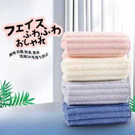 YECCNA Face Towel, Bath Towel, Set of 4 Colors, Antibacterial, Odor Resistant, Highly Absorbent, Quick Drying, Soft, Thick, Lightweight, No Fluffing, Babies, 29.5 x 13.8 inches (75 x 35 cm), 55.1 x