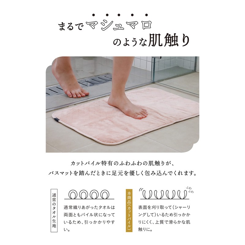 CBJAPAN Carari Bath Mat, Toweling Fabric, Absorbent, Microfiber, 23.6 x