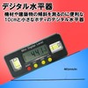 HAMILO Electronic Level, Digital Level, Small Magnet, Square Clock, LCD