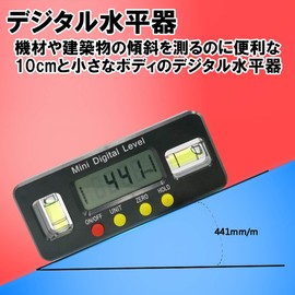 HAMILO Electronic Level, Digital Level, Small Magnet, Square Clock, LCD Tilt Measurement (Black)