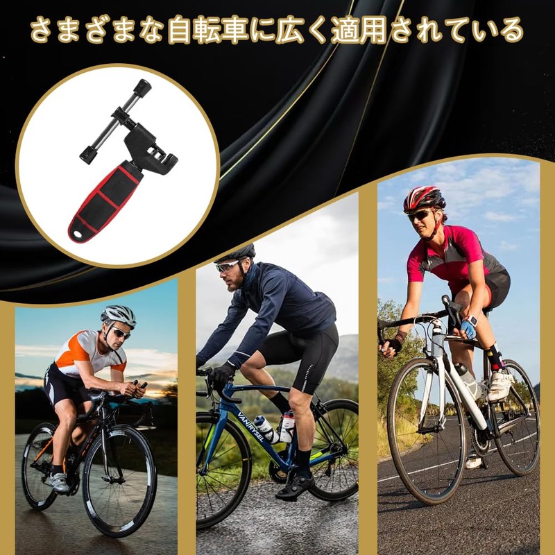 Bicycle Chain Cutter, Chain Cutter, Bicycle Chain, Bicycle Tools, Bike
