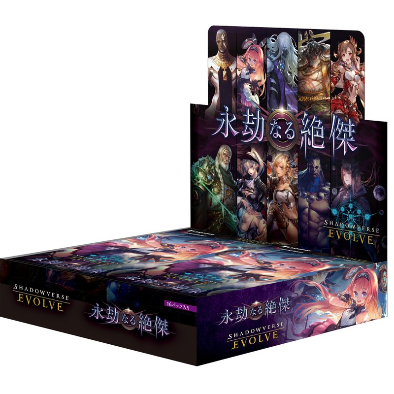 Shadowverse EVOLVE Booster Pack Vol. 5 "Eon Maji" Box