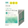 Hadabisei New Face Acne White Cream 50 g (Green Tea
