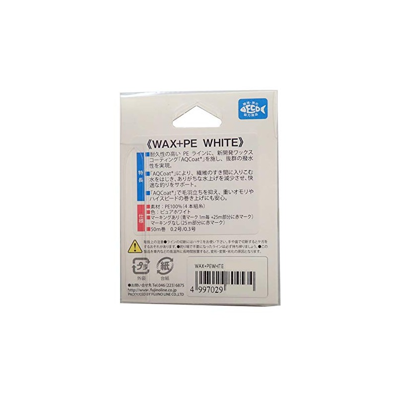 Fujino W-35 WAX+PE WHITE 166.3 ft (50 m) 3.3 ft