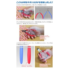 GodHand GH-KPN-95 Children's Nipper EX (Extra), Plastic Model Tool, Red