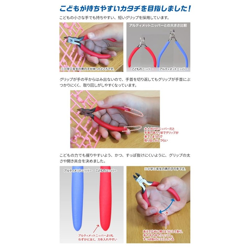 GodHand GH-KPN-95 Children's Nipper EX (Extra), Plastic Model Tool, Red