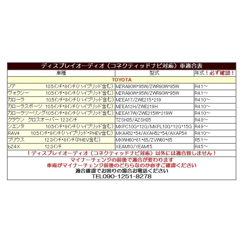 Made in Japan, NT-White, Toyota Sienta, Noah, Voxy, Display Audio,