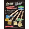 Otsuka Brush Marte All-Purpose Kansuke Musubi Brush 2.0 inches (50