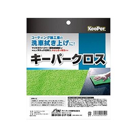 Keeper (Keeper) Pro Shop Use Special Exclusive Special Construction Microfiber Cloth Keeper Cross eca017