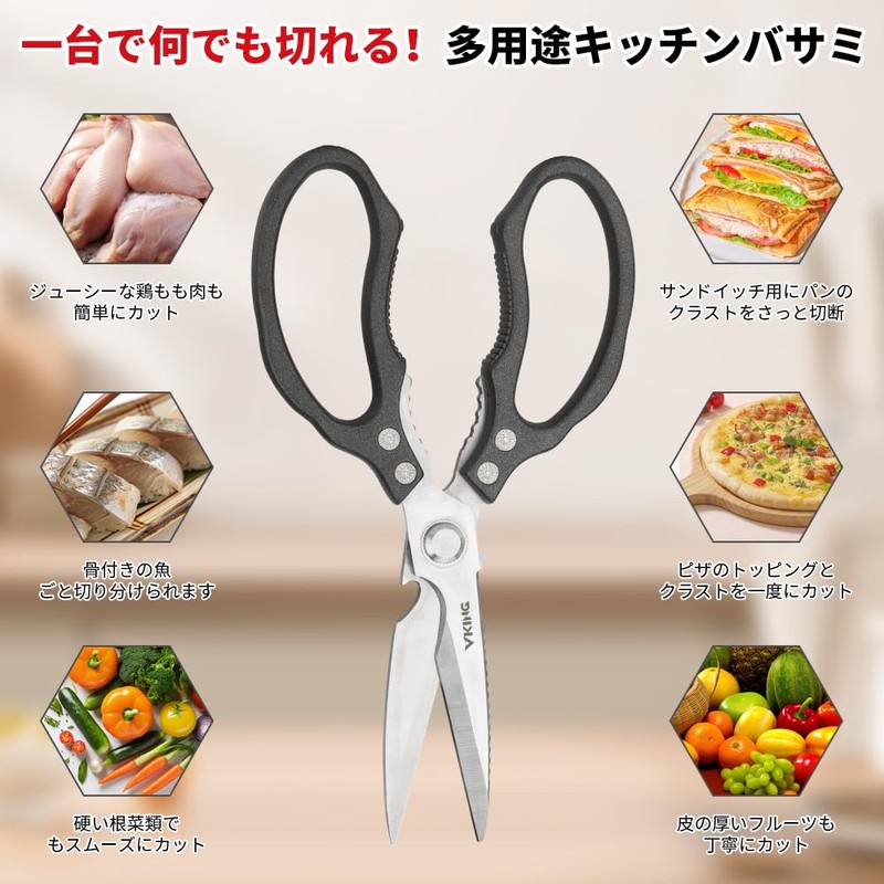 VKING Cooking Scissors Multifunctional Kitchen Scissors - Bottle Opener, Nutcracker,