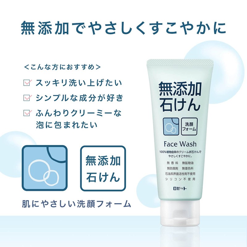 Rosette Additive-free Soap, Face Cleansing Foam, 4.9 oz (140 g)