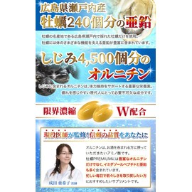 【医師監修】 牡蠣 サプリ 亜鉛 540mg オルニチン 1950mg イミダゾールペプチド バイオペリン 国産 検査済 広島産 牡蠣PREMIUM 60粒 30日分