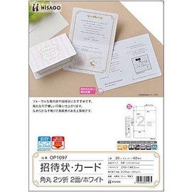 hisago, Invitations Cards Corner Round 2/2 Fold Surface/White A4 20 Sheets op1097 