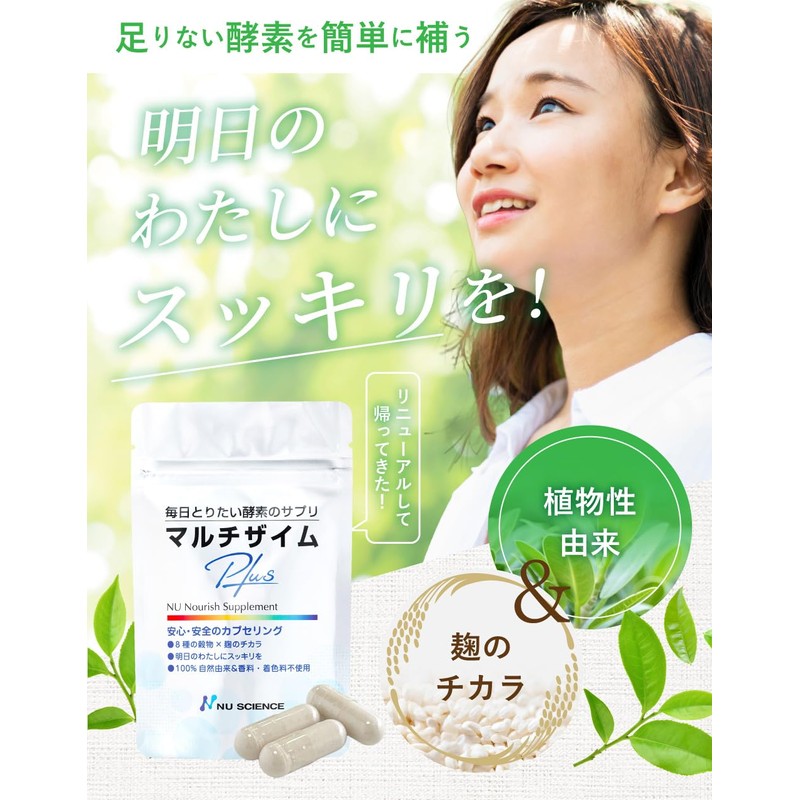 New Science Multi-Zyme Plus Enzyme 90 Capsules Renewal Supplement Fermented