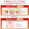Medicated Asta & Collagen Jelly, Wrinkle & White, All-in-One Cosmetics,