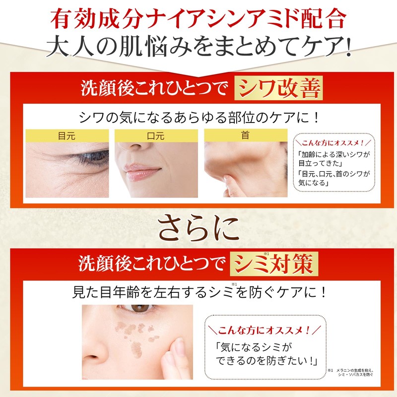 Medicated Asta & Collagen Jelly, Wrinkle & White, All-in-One Cosmetics,