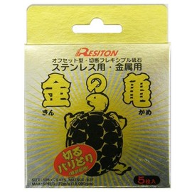 Residton Offset Cutting Flexible Whetstone, Gold Turtle, 4.1 x 0.7 x 0.6 x 0.6 inches (105 x 1.9 x 15 mm), 5 Pieces