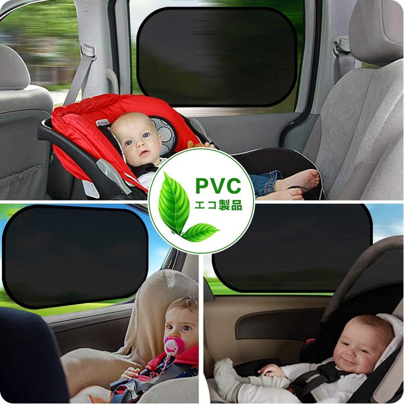 GULUGULU サンシェード 車 サイド 日除け 静電気式 車用 サンシェード 車窓日よけ カーシェード