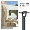 Raonlla Stainless Steel Rectangular Pad Eye Ceiling Hook for Sunshade,