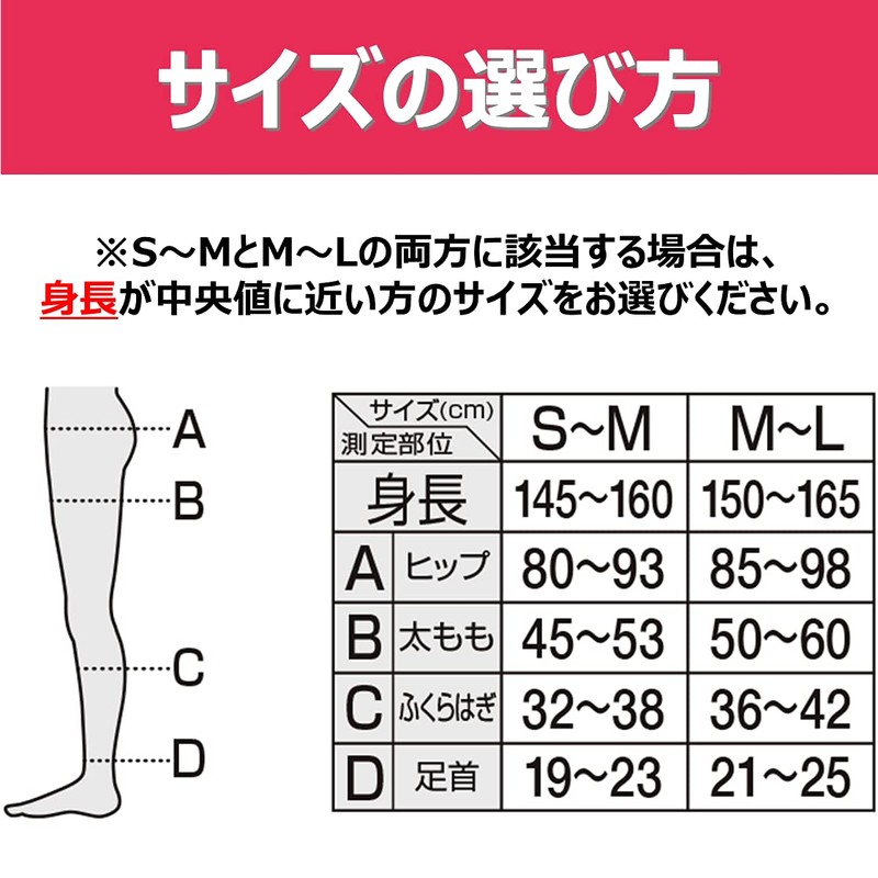 Compression Tights, Slim Walk Beautiful Style Tights, Women's, Black, S-M,