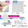 Sanko Sanko KY-39 Anti-Slip Tape for Carpet Mat, 16 Sheets