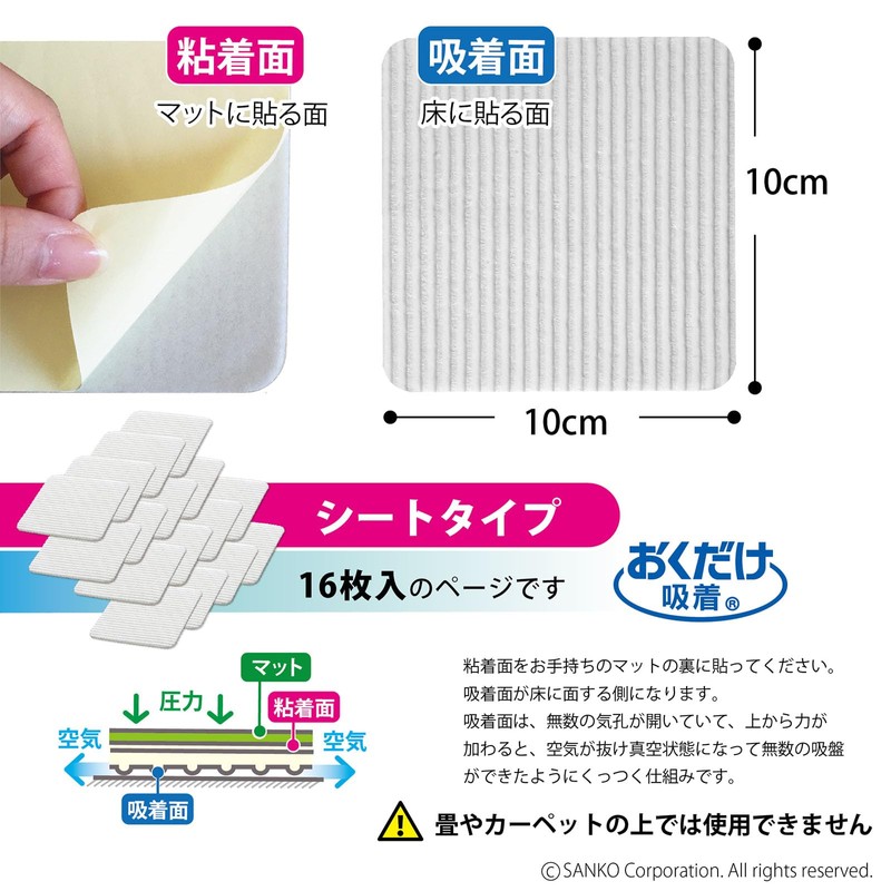 Sanko Sanko KY-39 Anti-Slip Tape for Carpet Mat, 16 Sheets