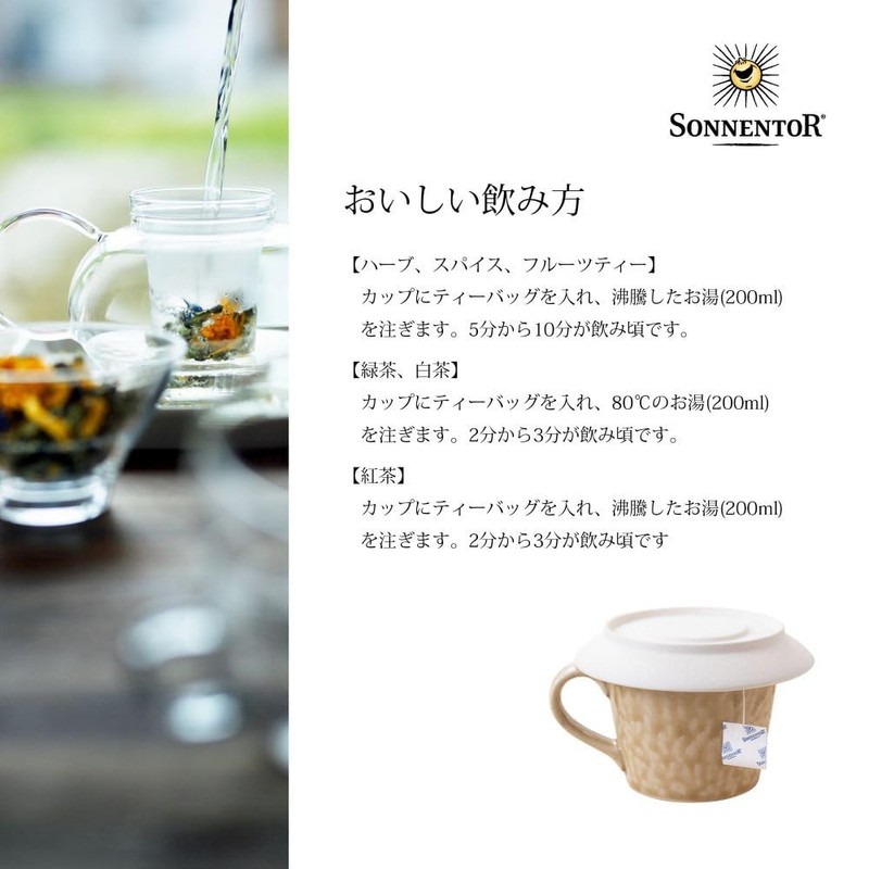 SONNENTOR SO02323 Nicolaus and Clamps 18 Bags