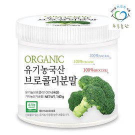 Blue Field 푸른들판 유기농 브로콜리 분말 140g 1통 오가닉 브로컬리 가루 Organic Broccoli Powder 140g 1 Bottle