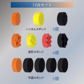 MYFEELGAGA Sponge Buff 3.1 inches (80 mm) Set of 12 Electric Polisher Sponge Buffing Polishing Sponge Velcro Type