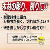 千吉 彫刻刀 鋼付彫刻刀 三角 刃先1.5mm 彫り・削り・細工用 特殊鋼 奥行1×高さ21×幅1.8cm