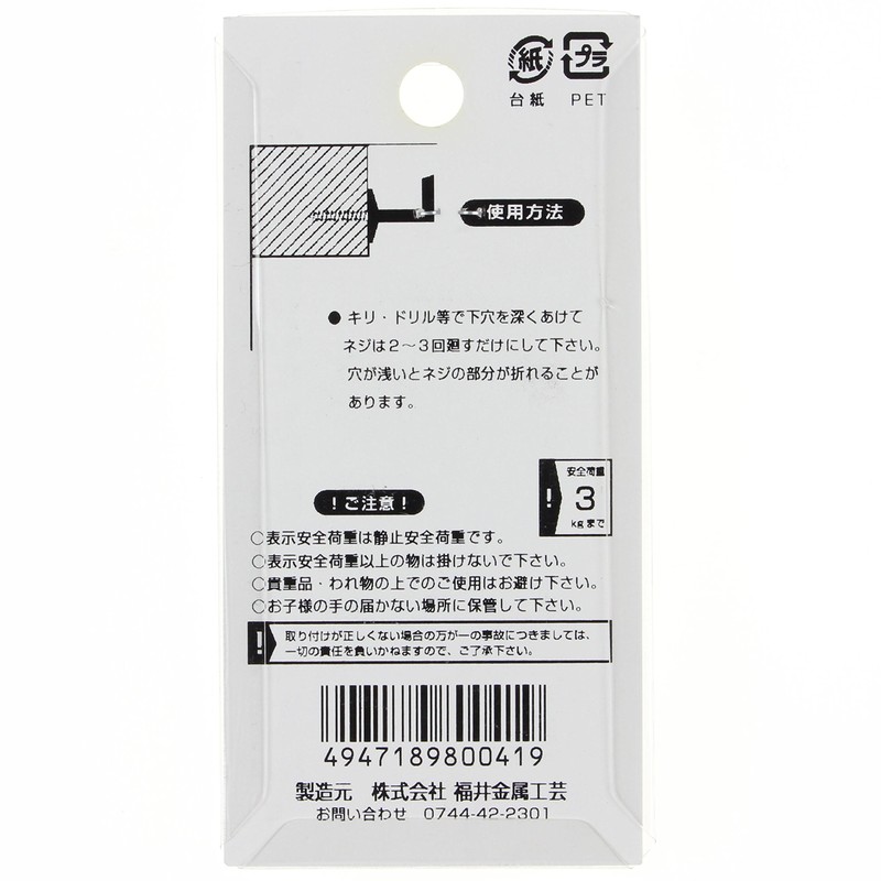 Fukui Metal Crafts F-0041 Square Folding Nail Screw, Small, 0.7