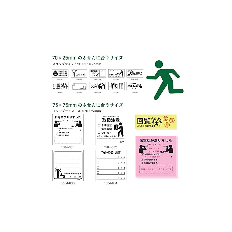 Kao Kodomo 1581-003 Stamp Picture DE Office Rectangle [Confirmation] Office