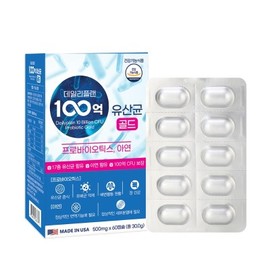 HEALTHYHABITS Daily Plan 10 Billion Lactic Acid Bacteria Gold