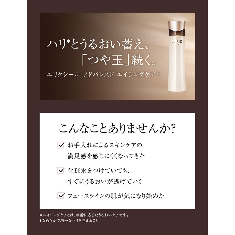 Elixir Advanced Lotion T 3 Lotion, Very Moisturizing, 6.1 fl