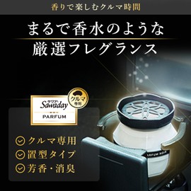 カーサワデー サワデー 車用 パルファム ノアール 消臭芳香剤 置き型ゲルタイプ 90g