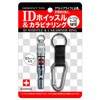 ID, Whistle, and Carabiner Ring 4182 