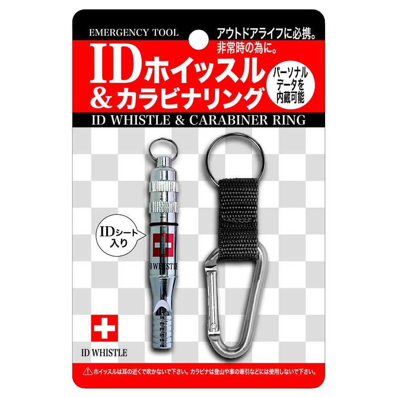 ID, Whistle, and Carabiner Ring 4182 