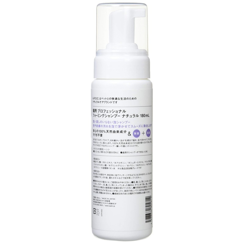 A.P.D.C. Cat Professional Foaming Shampoo Natural 180ml