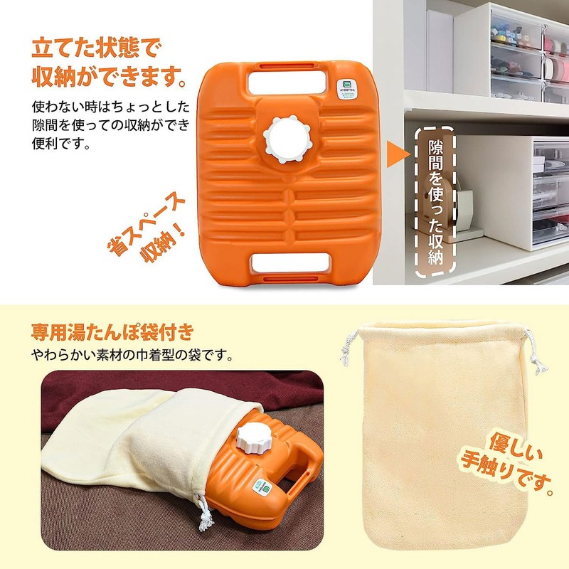Miyake Chemical TP-0430 Poly Hot Water Bottle W with Bag,