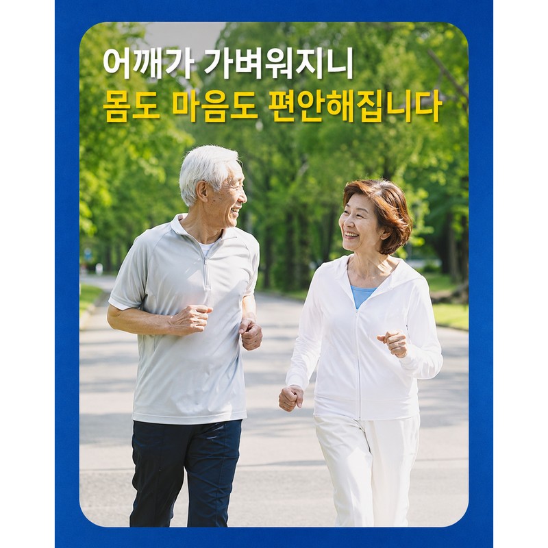 2+2 [직영 공장] 어깨 케어 패치 2+2 [Direct Factory] Shoulder
